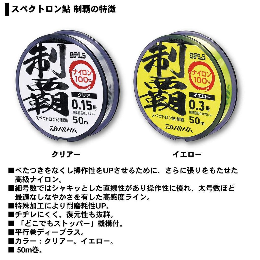 Daiwa Нейлоновая леска Spectron Ayu Conquest 50м желтая Нет. 0,5