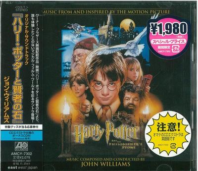 CD ДЖОН УИЛЬЯМС Гарри Поттер и Философский камень AMCY7302PROMO EastWest Japan 2001 Япония Саундтреки Мюзиклы Б/у
