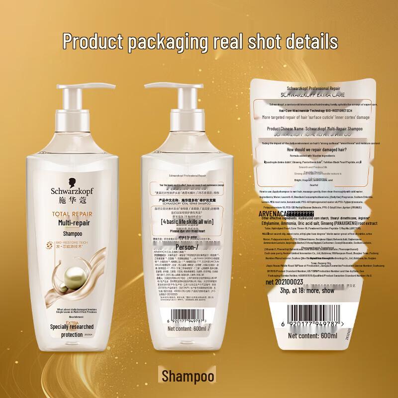 Schwarzkopf Multi-Effect Repair Shampoo & Conditioner Set