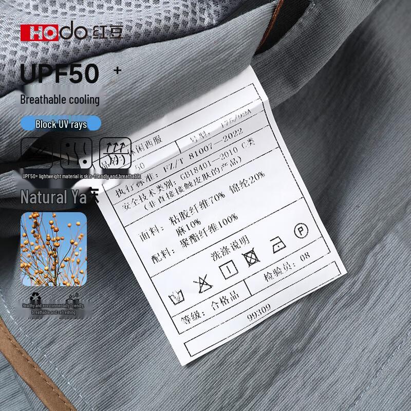 Мужской летний пиджак Hongdou из смесовой льняной ткани с защитой от УФ-излучения