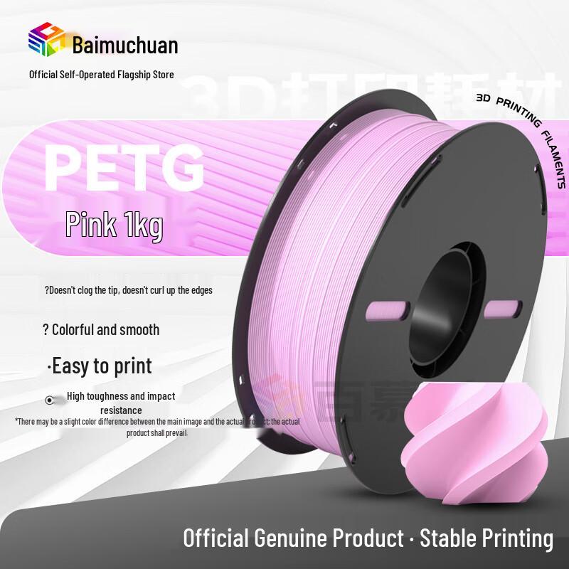Baimuchuan PETG Филамент для 3D-принтера
