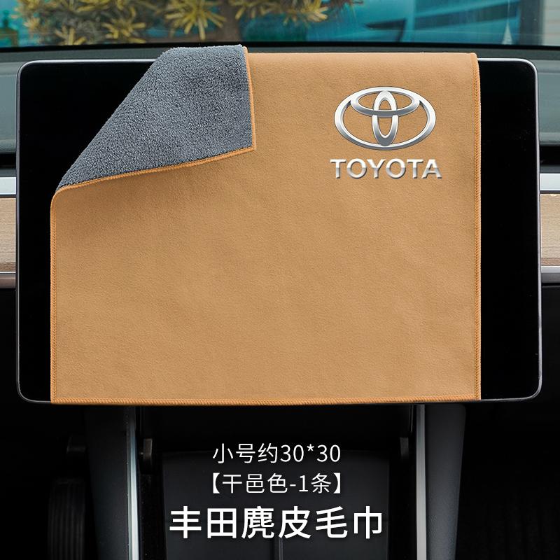 Applicable Toyota Leiling Camry Highlander RAV4 Rongfang Prado car towel absorbent car wash cloth