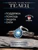 Magic Amulet, Talisman