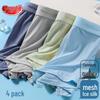 Мужские сетчатые боксеры из ледяного шелка (4-Pack)