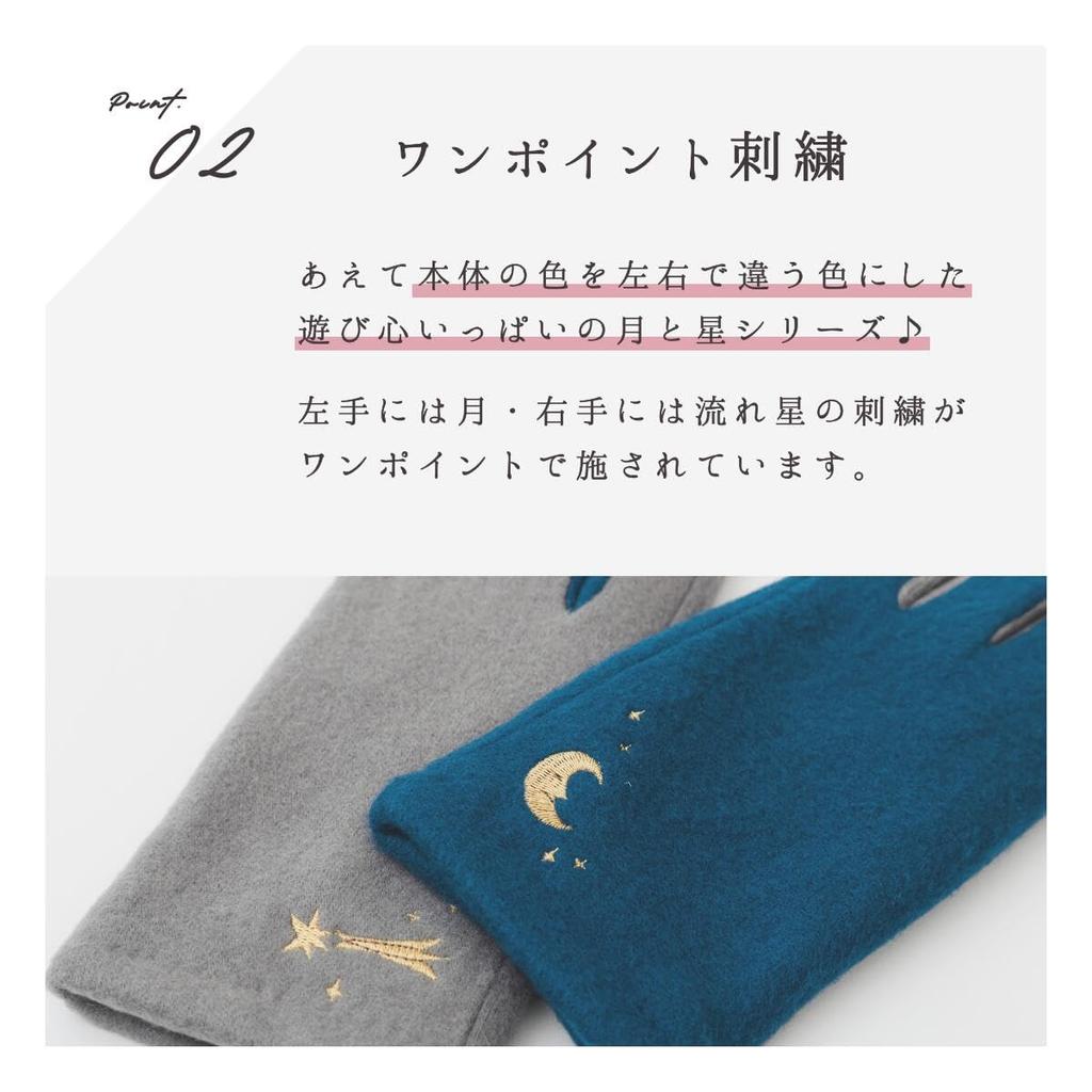 Smartphone Fingertip Scandinavian Star Cannot Be Taken Smartphone Cold Protection [Milieu] Gloves, Gloves, Women's, Style, Moon, Embroidery, Off,