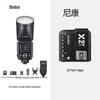 Комплект накамерной вспышки Godox V100