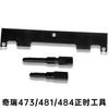 Для Chery SQR473/481/484F Специальный инструмент для регулировки фаз газораспределения двигателя A1 QQ6 A3A5 Ruihu Dongfang Zhi Zi