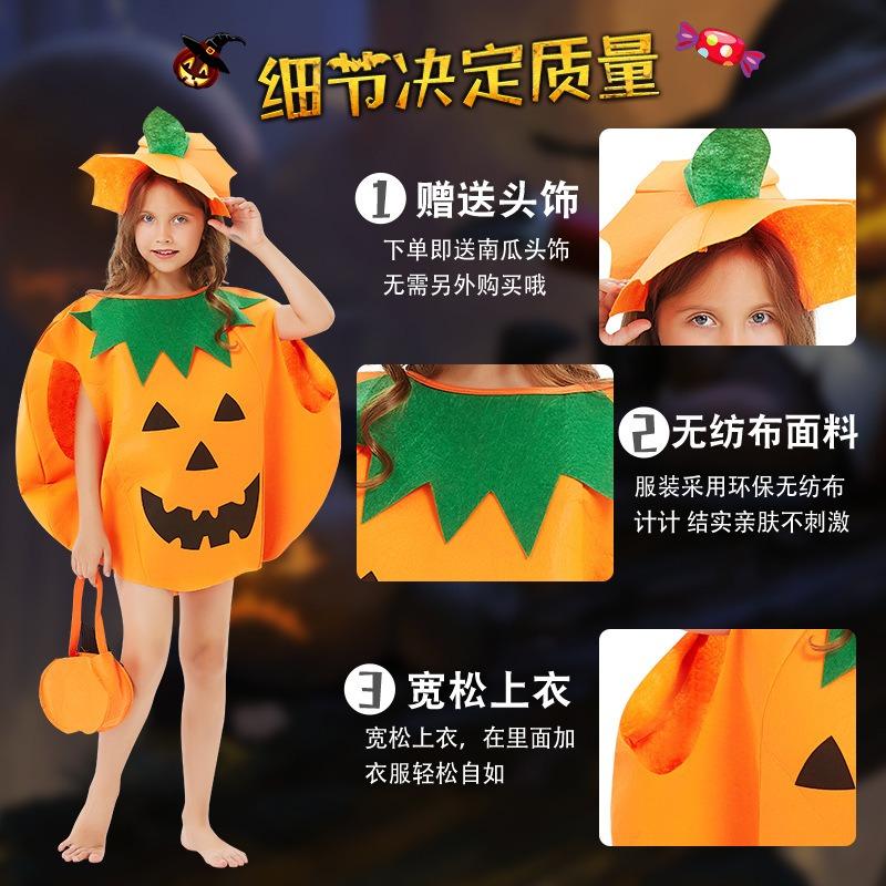 Halloween Children's Costumes Boys and Girls Adult Adult Pumpkin Clothes Set Kindergarten Performance Costumes