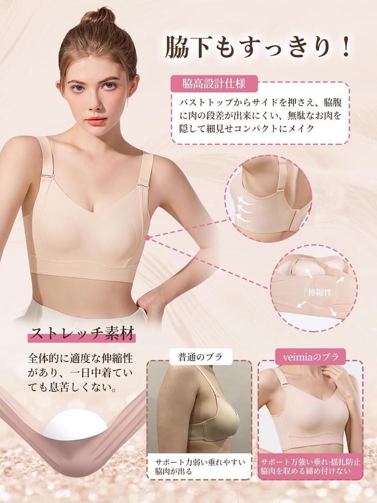 Bra Bra That Makes Your Breasts Look 2 Cups Design for a Slimming Less Gentle On the Large Comfortable Even When Worn for Long Periods of Can Be Worn