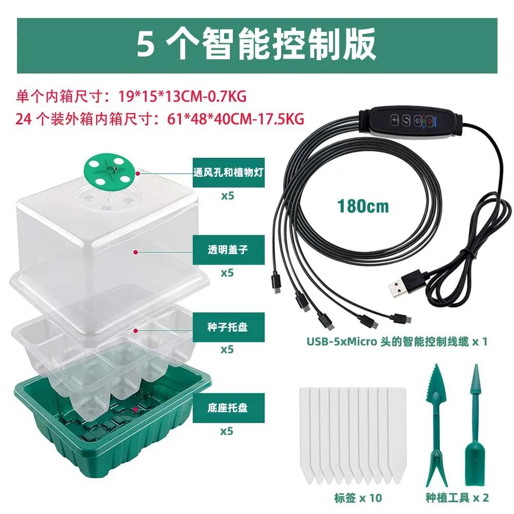 Светодиодные горшки для рассады с подсветкой для выращивания растений, лотки для семян, лампа для выращивания в домашней теплице с 12-луночным таймером и контроллером