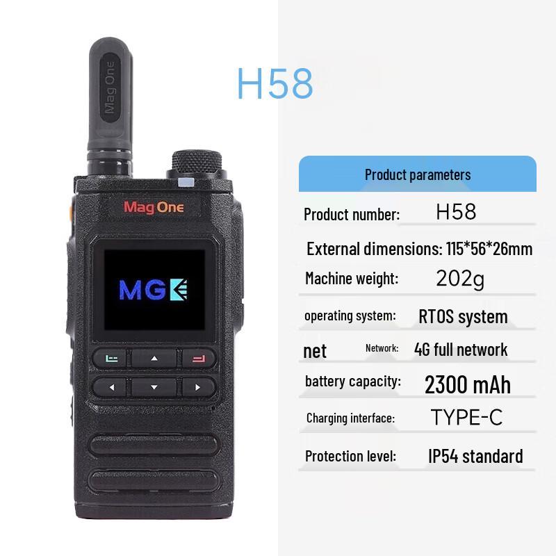 Motorola Mag One H58 Public Network Walkie-Talkie (CN version)