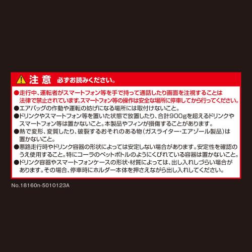 CARMATE Car Drink Holder Smartphone Touch Notebook Case Compatible DZ477