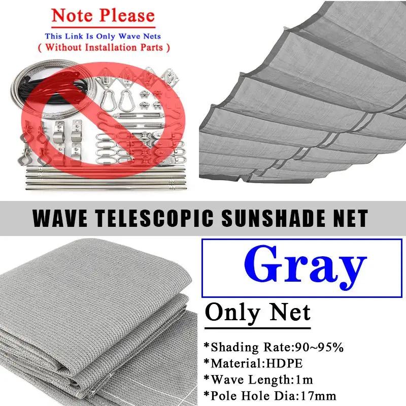 Волнообразная выдвижная солнцезащитная сетка Телескопический тент Навес для улицы Парус от солнца Садовые солнцезащитные сетки Навес для бассейна