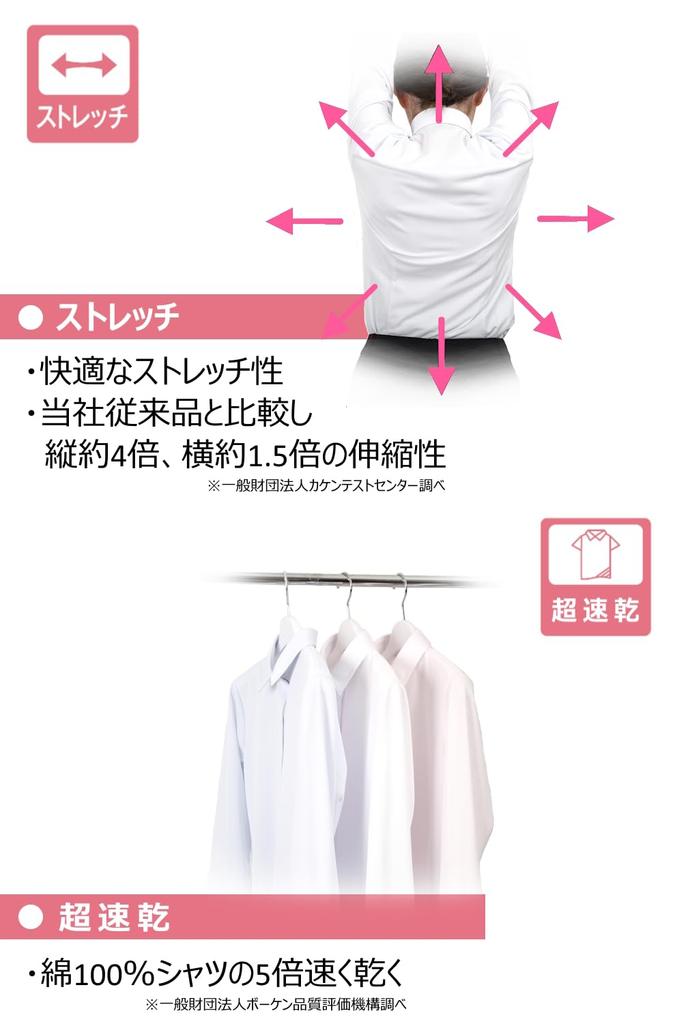 Dress Completely Office Long Solid Skipper Size 5 i-Shirt Women's Blouse, Shirt, Iron-Free, Stretch, Ultra-Quick Drying, Elegant, Recruiting, Wear,