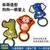 Пищащая жевательная игрушка для собак, кольцо из ткани Оксфорд, интерактивная игрушка для дрессировки домашних животных
