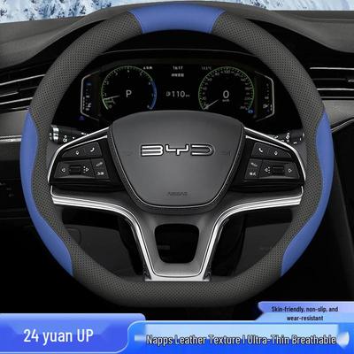 Чехол на руль BYD Yuan 2024 - Всесезонный, Без рук, Тонкий хват