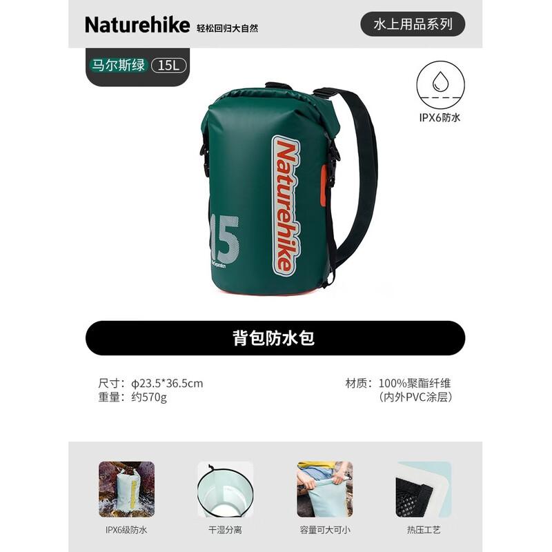 Водонепроницаемая сухая сумка Naturehike для активного отдыха