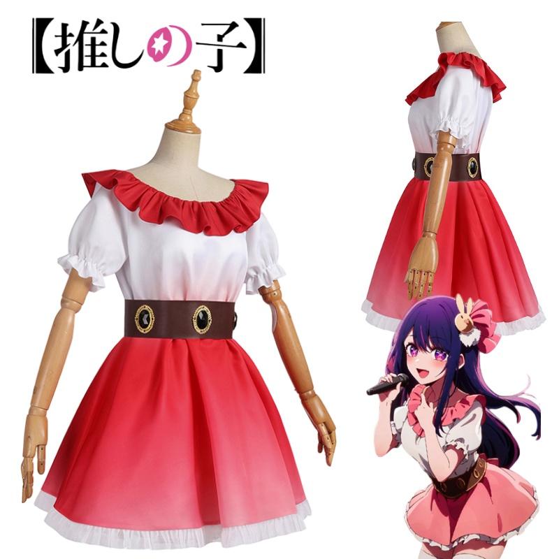 Нет Ко Оши Хосино Ай Косплей Костюм Девушка Аниме Милое Платье Вечеринка Фан Хэллоуин