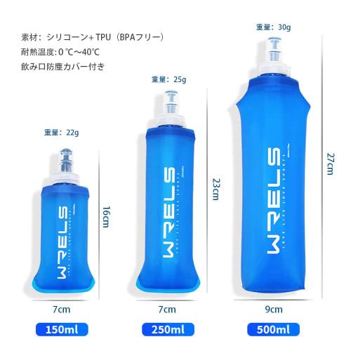 Soft Flask Hydration Bottle, 150ml/250ml/500ml, Foldable, with Dustproof Cap, Lightweight, for Running, Marathons, Hiking, and Mountaineering (Blue, 2
