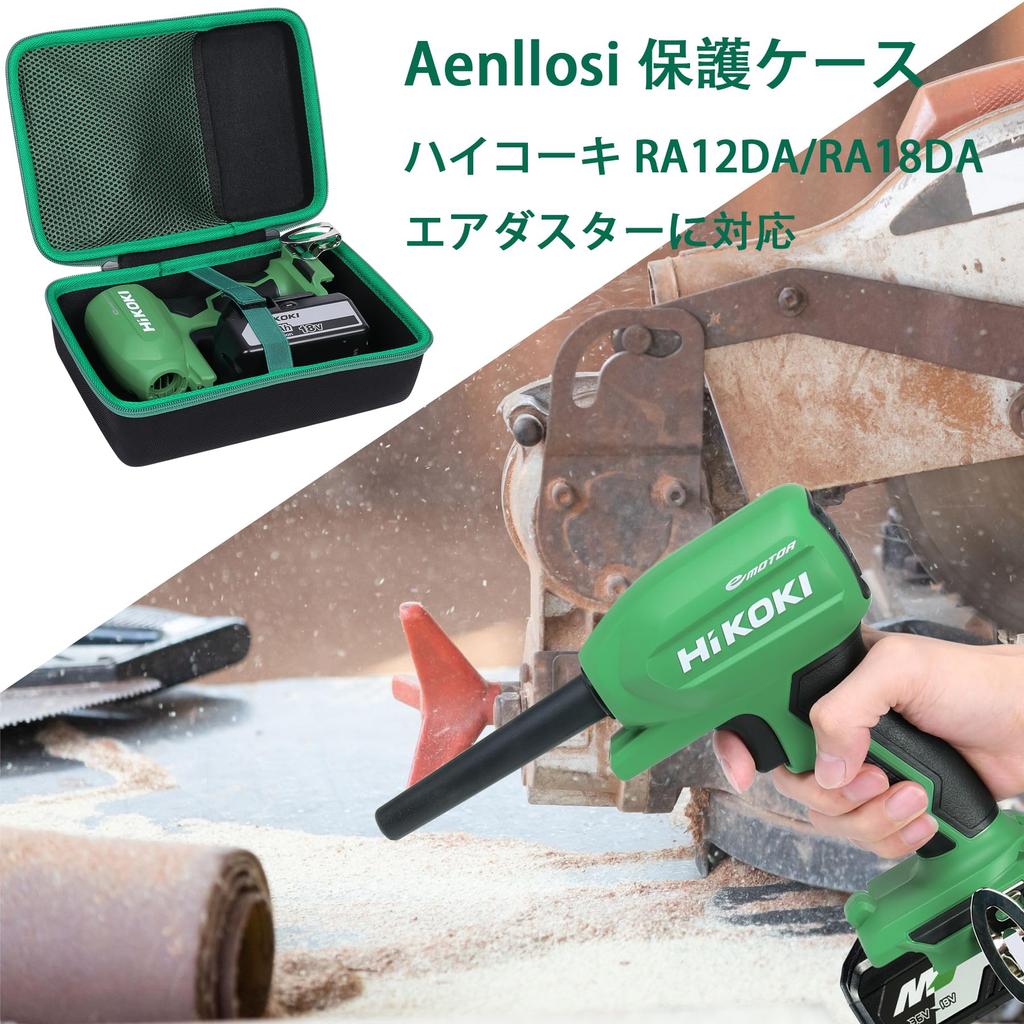 HiKOKI 18V/10.8V Rechargeable Air Duster RA18DA/RA12DA Storage Case (Case Only) - Aenllosi