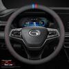 Trumpchi GS8/GS4/M8/M6/GS5 Empow GS3 GA4 AION V/S Mei 580Y Genuine Leather Steering Wheel Cover