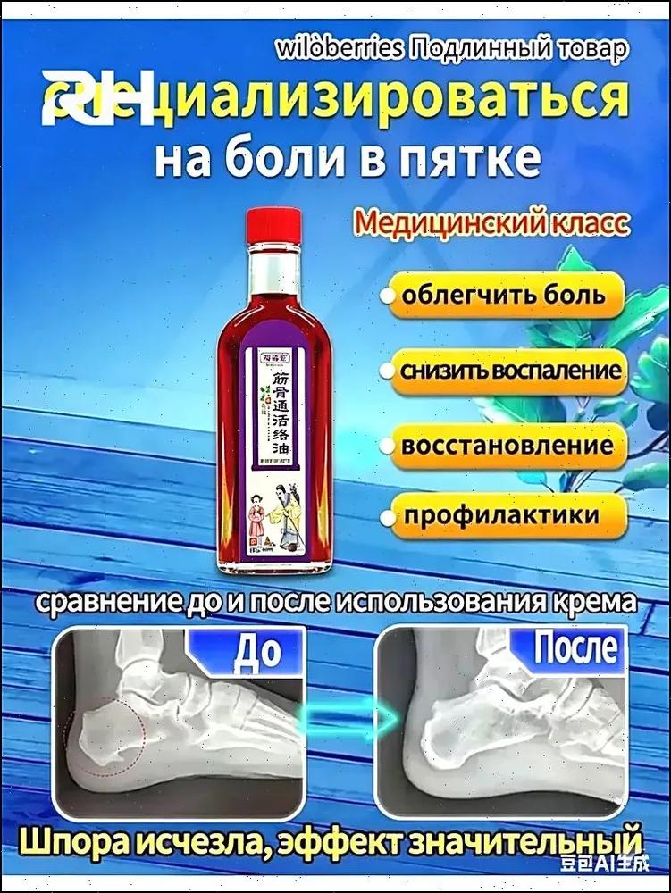 Медицинская консервированная желчь для суставной боли