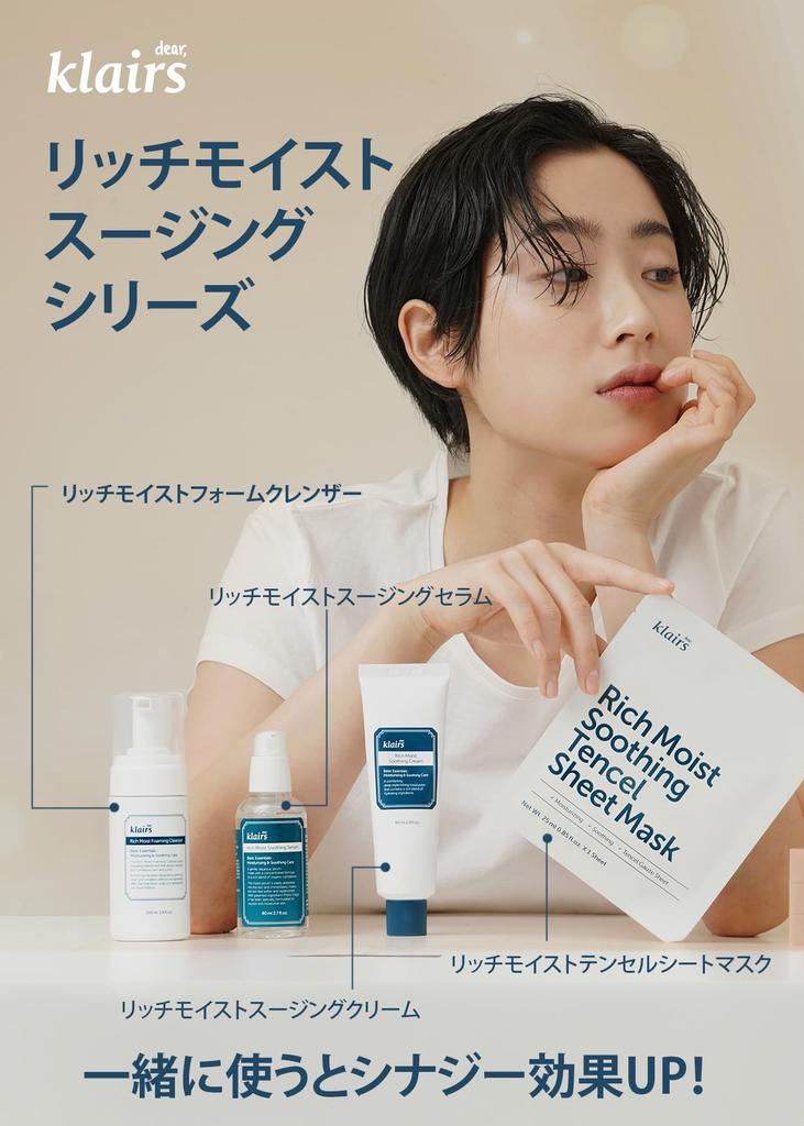Klairs Rich Moist Soothing Serum 80 мл Корейская косметика Увлажняющая сыворотка Увлажняющая ампула Увлажняющая сыворотка-эссенция Увлажняющая успокаивающая сыворотка