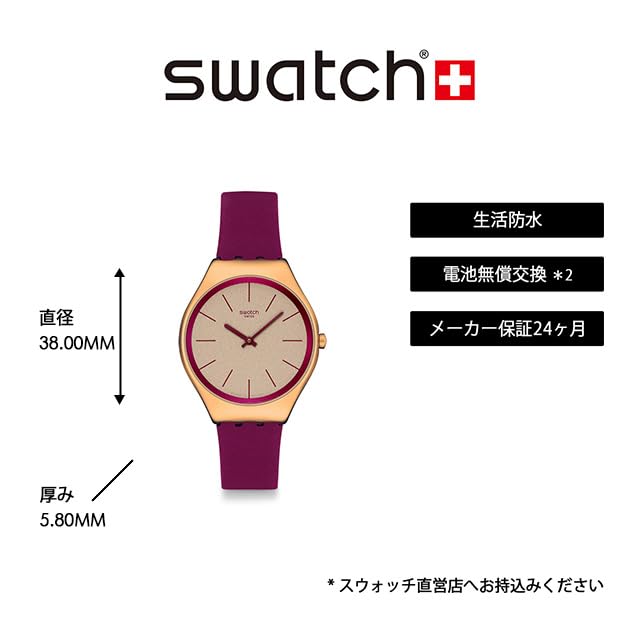 Swatch SKIN IRONY Альпийская ягода Наручные часы Красные (SYXG131), Унисекс,