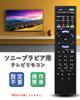 Пульт ДУ Sony для телевизора SONY BRAVIA Запасной пульт ДУ Совместимый с пультами Sony RM-JD030 RM-JD029 RM-JD028