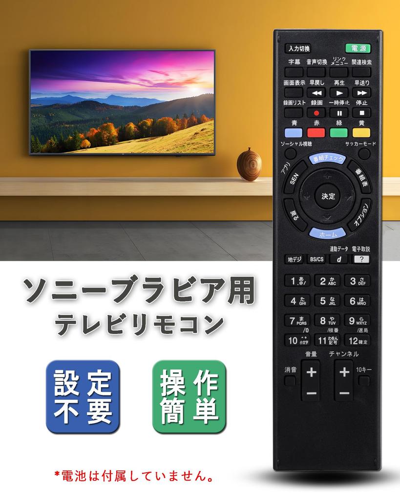 Пульт ДУ Sony для телевизора SONY BRAVIA Запасной пульт ДУ Совместимый с пультами Sony RM-JD030 RM-JD029 RM-JD028