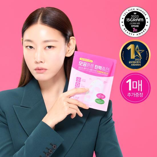 CKD Маска для упругости пор Retino Collagen Low Molecule 300 4+1 Special