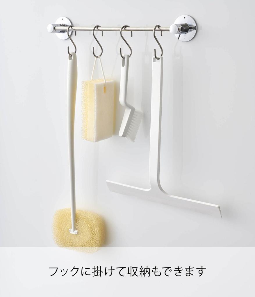 Yamazaki Tower Magnetic Water Squeegee, White, 31cm W X 4.3cm D X 34.5cm H, Model 5451