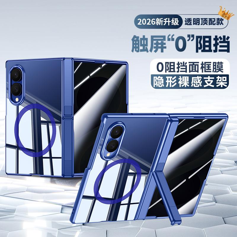 Compatible with Samsung ZFold8 phone case, magnetic hinge stand, electroplated shell and film integrated Fold8Ultra protective cover