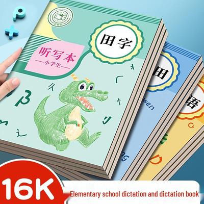 Книга для ежедневных диктантов по китайскому и английскому языкам для первого класса начальной школы