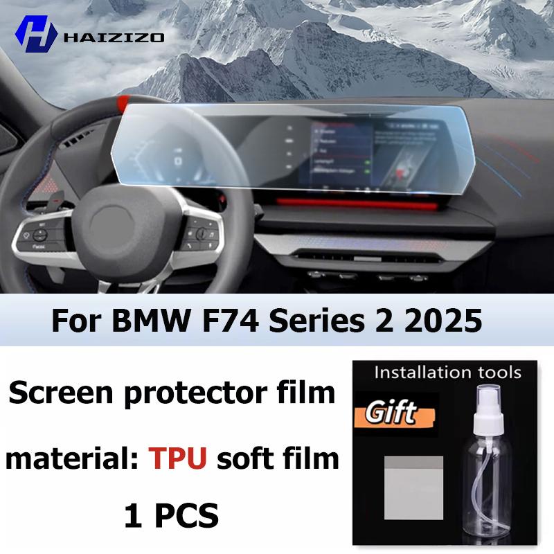 For BMW F74 Series 2 2025 Car interior Matte Screen Protector console GPS Navigation LCD screene TPU film Scratch resistant PPF