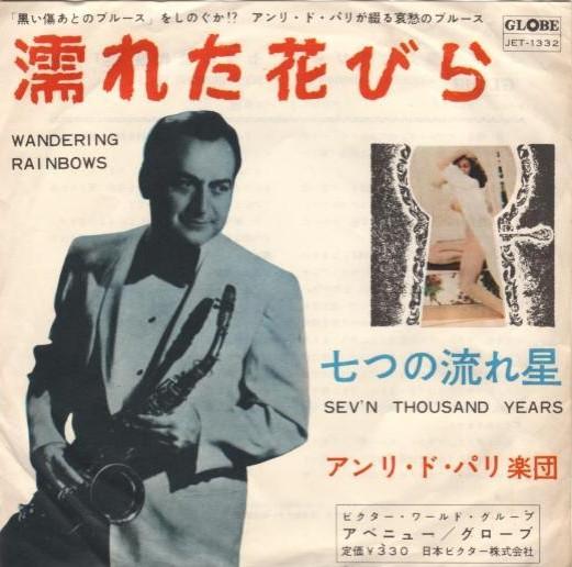 7inch Record HENRI DE PARI  Wandering Rainbows  Sevn Thousand JET1332 GLOBE 1964 Japan Pop Used