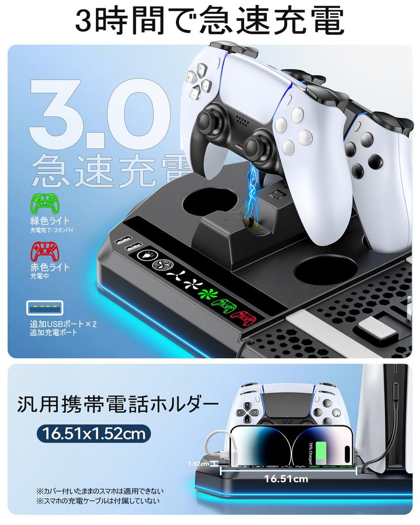 Compatible with PS5 PS5 Vertical Cooling Stand with 3 Adjustable Air Charges Two Heat LED RGB New PlayStation 5 Black Pro/PS5 Slim/PS5, Speeds,