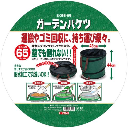 E-Value Foldable Garden Bucket, 44cm High x 48cm Wide, 65L Capacity, EKGB-65