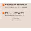 Genabelle Ампула PDRN 3% Hyper Boost 40 мл