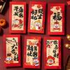 6pcs Chinese Style 2025 New Year Money Pocket Calligraphy Red Packets  Spring Festival Supplies