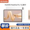 Huawei MatePad Pro 12,2 дюйма (Китайская версия)