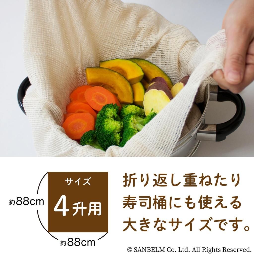 Sanbelm Bistro Sensei Steaming 88 x 88 for steamed glutinous red bean steamed Cloth, 4-liter capacity, 2-piece set, cm, steamers, dishes, rice, rice,