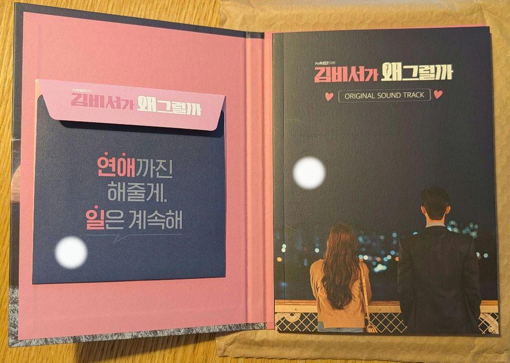 [USED] Korean Drama What's Wrong with Secretary Kim Korean Version OST Park Seo-joon/Park Min-young