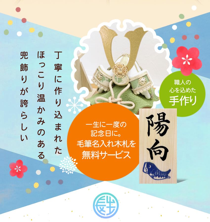 Osaka Choseido Satsuki Doll Compact Mini Crepe Name Engraved Wooden Tag Bonus Helmet Decoration Fuga Kabuto Bowtachi Set (Sent Separately)