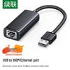 Ugreen USB 2.0 100 Мбит/с Ethernet-адаптер