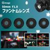 50mm Phantom Z Single Large Variable 4 Pattern Bokeh Options MF Black SG-image F1.8 Lens, Full-Frame Compatible, Mount, Focus, Aperture, Aperture,