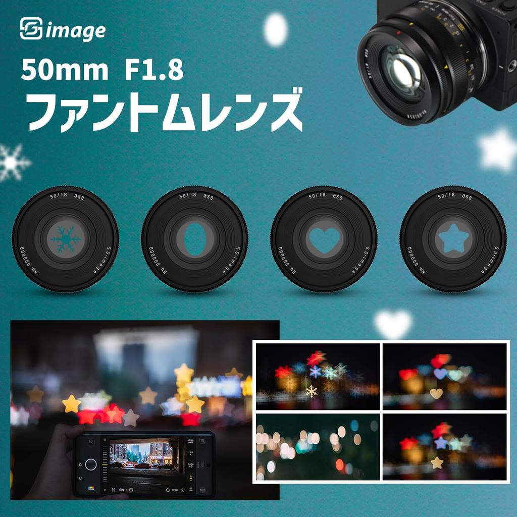 50mm Phantom Z Single Large Variable 4 Pattern Bokeh Options MF Black SG-image F1.8 Lens, Full-Frame Compatible, Mount, Focus, Aperture, Aperture,