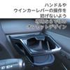 Seikou Sangyo MHV-023 Lexus UX Azuto Cup Holder, Black