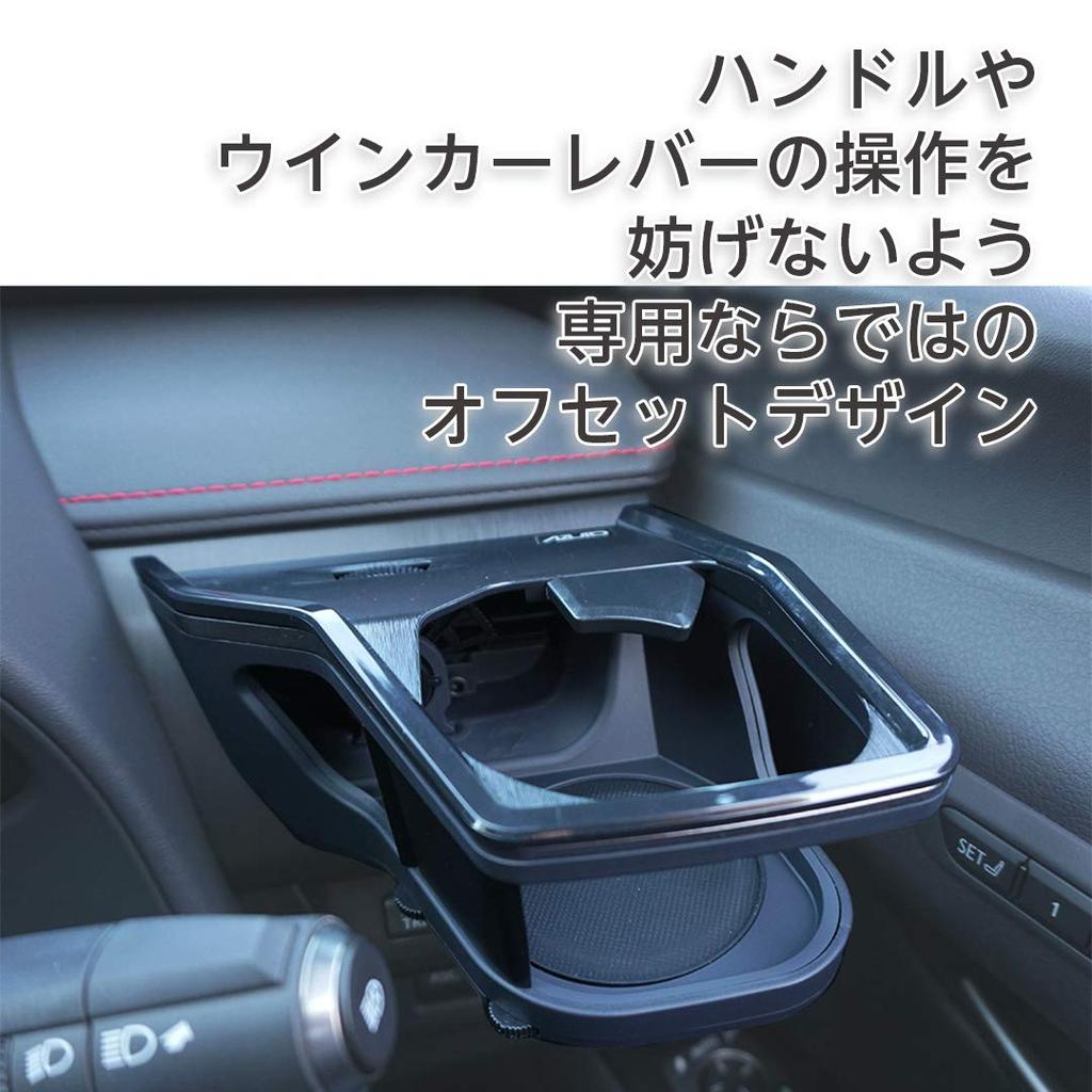 Seikou Sangyo MHV-023 Lexus UX Azuto Cup Holder, Black