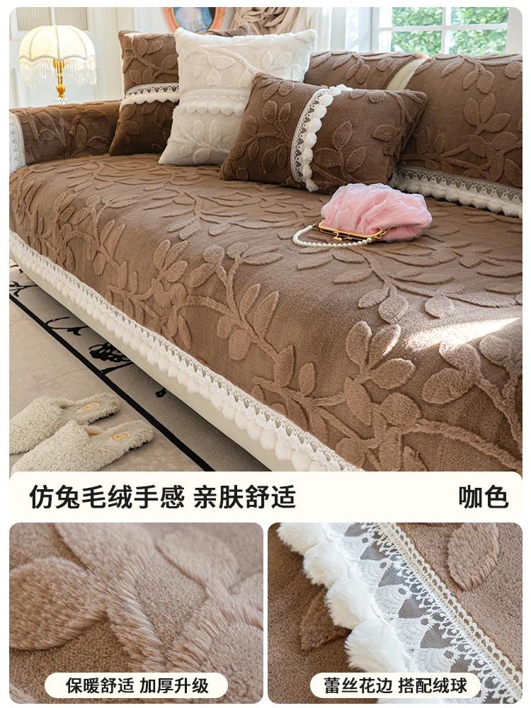 Французский короткий плюшевый жаккардовый коврик для дивана, утолщенный зимний противоскользящий кружевной край, диванное полотенце, сиденья для гостиной, чехлы для диванов, наволочки